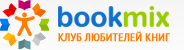 Социальная сеть любителей книг «book mix»